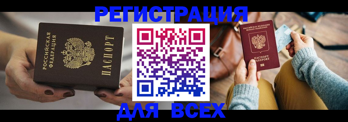 временная регистрация законно в Катав-Ивановске