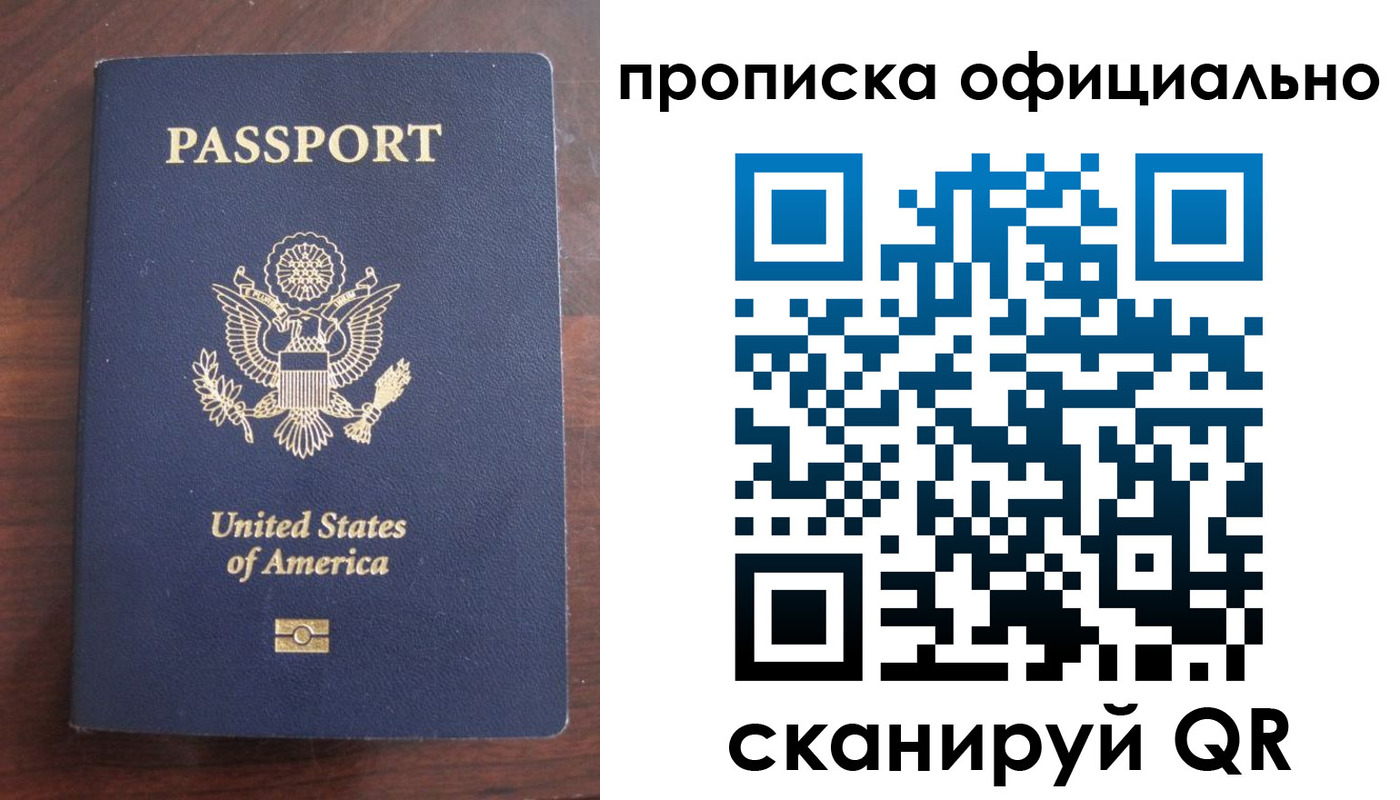 прописка в Катав-Ивановске