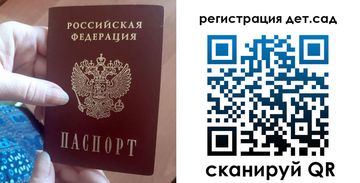 прописка 2025 в Катав-Ивановске