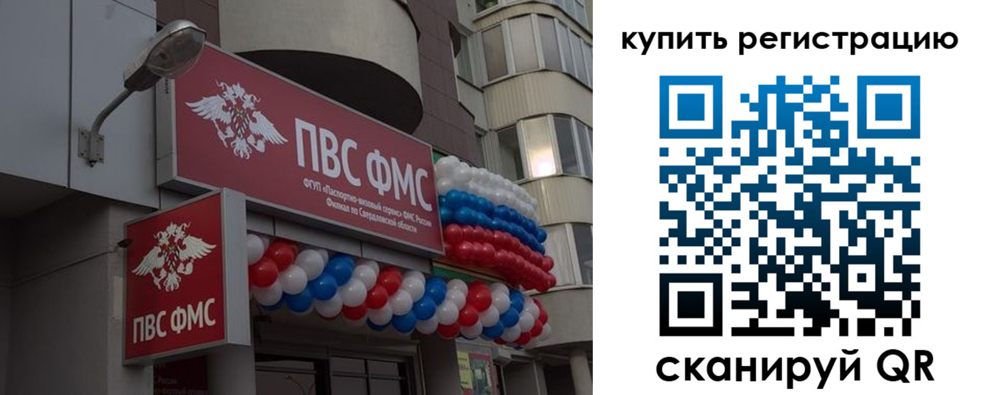 прописка в Катав-Ивановске