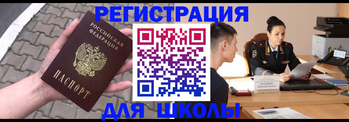 временная прописка в Катав-Ивановске