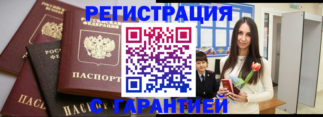 временная регистрация госуслуги в Катав-Ивановске