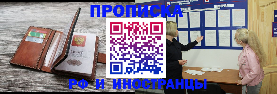 временная регистрация адрес в Катав-Ивановске
