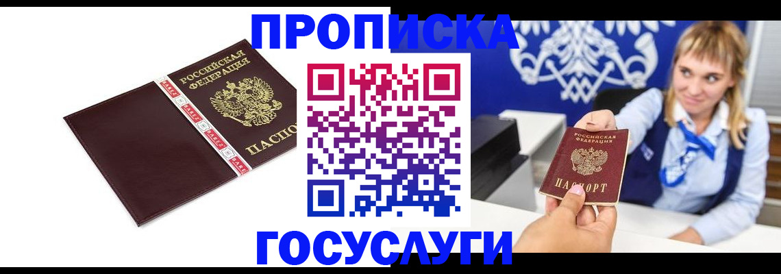 временная регистрация госуслуги в Катав-Ивановске